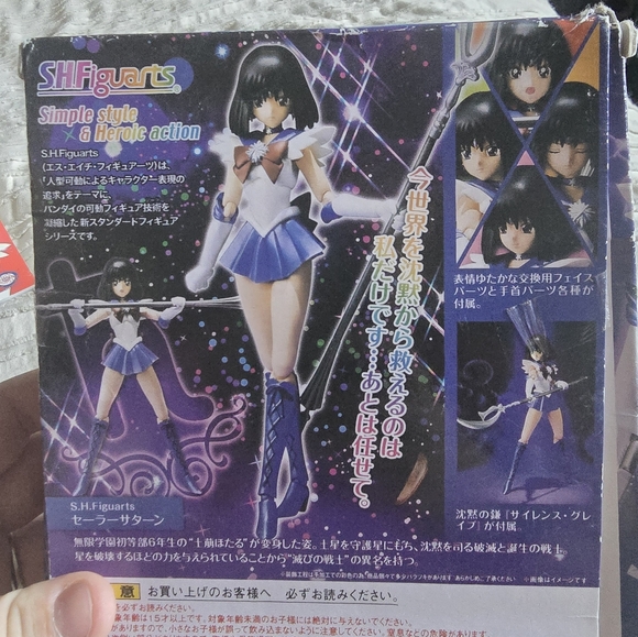 Sailor Saturn - Picture 2 of 2